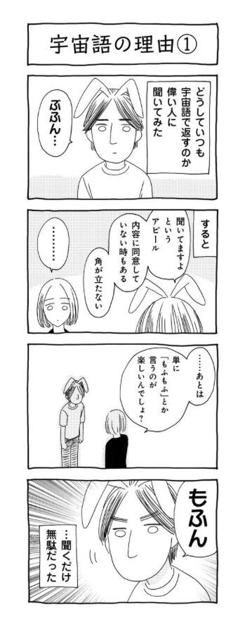 悲報 ひろゆきの嫁の漫画 きつい 論破王に おいらはなるっ