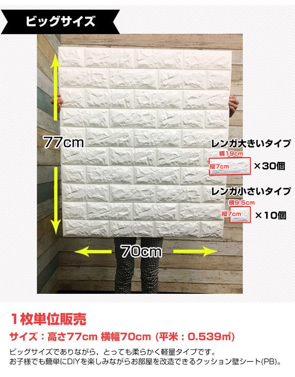 クッションブリック壁シートpbマットホワイト 質感goodふわふわ白レンガ ルームファクトリー 公式livedoorブログ