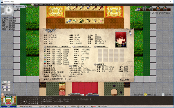 19年10月10日 ぷらんたーひみつきち