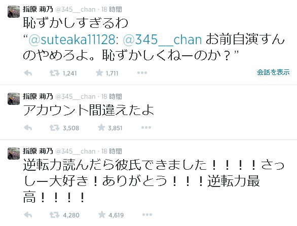 Akb48 指原莉乃がツイッターで自作自演か さっしー大好き ありがとう ぬらりひょんの呟き