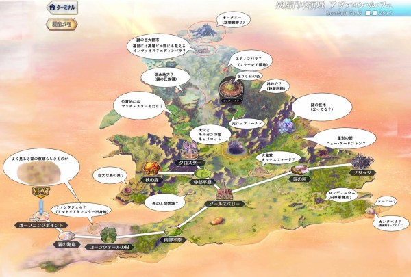 Fgo 二部六章アヴァロン ル フェ前編をまとめてみる 地図編 六法雑記帳