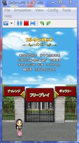 Pcでdsソフトを起動しプレイ出来るエミュ Desmume Svn Rev4187 公開 ロルドの研究室