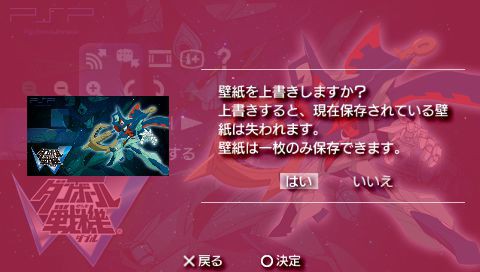 Psp壁紙 ダンボール戦機w その8 公開 ロルドの研究室