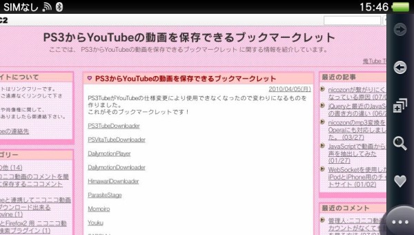 Psvita Youtubeの動画をダウンロード 保存する方法 ロルドの研究室