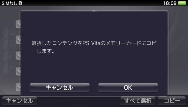 Psvita 音楽の入れ方 Pcからの転送 ロルドの研究室