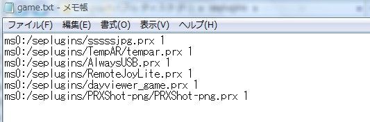 Pspでスクリーンショットを撮影できるプラグイン Prxshot Png V1 2 公開 ロルドの研究室