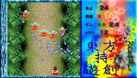 Psp自作ゲーム 東方 東方持遊創v0 81 ロルドの研究室