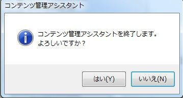 Ps Vitaのコンテンツ管理アシスタントの自動アップデート機能を回避 バージョン1 80向けopencma修正版公開 ロルドの研究室