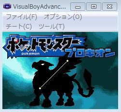 Pcでgbaをプレイ出来るエミュ Visual Boy Advance 1 8 0 Beta3 ロルドの研究室