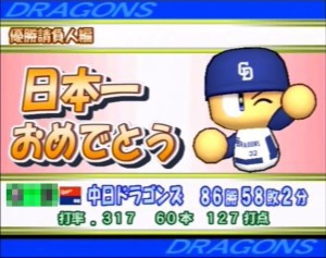 パワプロ13 マイライフ 優勝請負人編 ひとすじの日差し