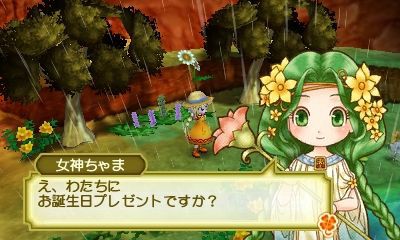 牧場物語３つの里の大切な友だち プレイ日記 ９ 心ときめきするもの