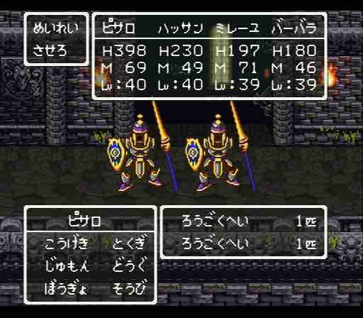 Sfc ドラゴンクエスト ロザリーのゲームブログ