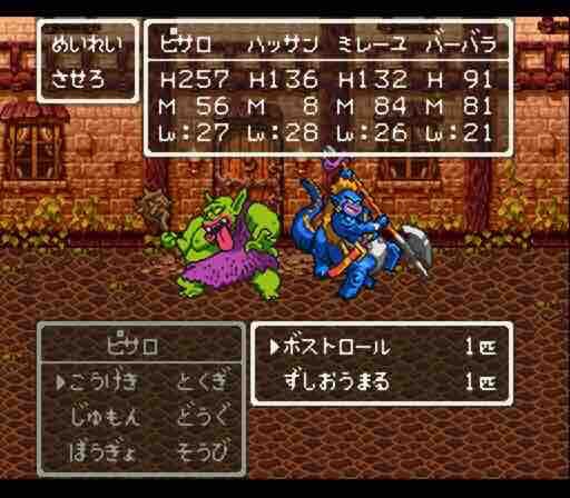 Sfc ドラゴンクエスト ロザリーのゲームブログ