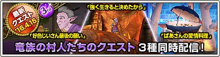 考察 48 竜族の魂はどこへ行く 配信クエスト 強く生きると決めたから ロザリーのアストルティア考古学 Dq10 ストーリー考察
