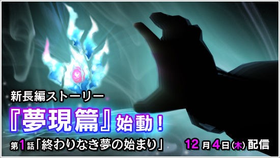 考察 29 夢の世界は実在する 夢現篇クエスト 終わりなき夢の始まり ロザリーのアストルティア考古学 Dq10 ストーリー考察