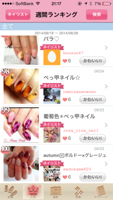 Nailap ネイリスト部門 ランキング 3 Nail Salon Rosa Risa Blog