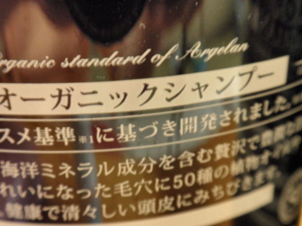 アルジェランのシャンプーを辛口評価 それでもやっぱり私は これが一番好き 私の好きなもの