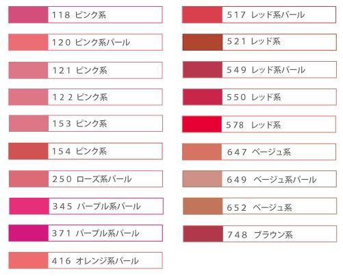 ちふれ化粧品の口紅は 315円で買えちゃうよ 普段選べない特別なカラーも試してみない 私の好きなもの