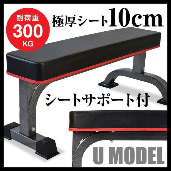 フラットベンチ ブログ 本音でよろしいですか