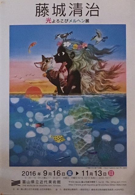 藤城清治『光よろこびメルヘン展』 : Le Roman de Rose 別館 藤城清治『光よろこびメルヘン展』 : Le Roman de Rose 別館