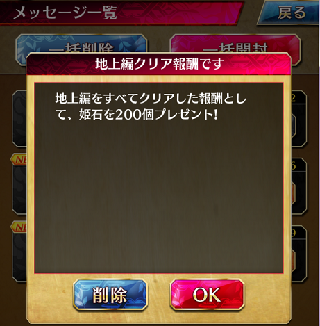 地上編 プレイメモ クリア済 一部動画有 攻略ブログ ファンキルを無課金で遊ぼう キャラ 武具 イベント まとめ