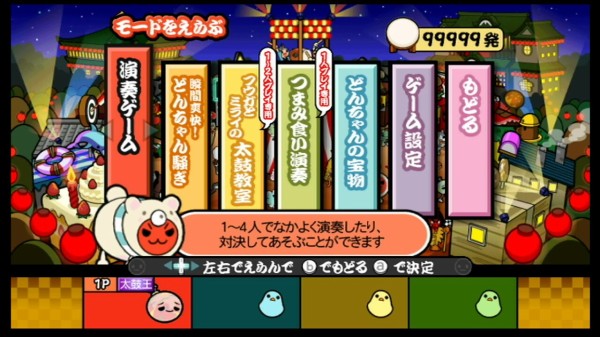 ゲーム紹介】太鼓の達人 超ごうか版 【Wii】 : ゲームをしていたい人の