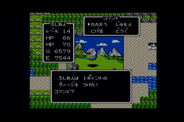 ゲーム紹介】ドラゴンクエスト 【FC】 : ゲームをしていたい人のブログ(仮)