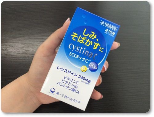 値段が安いと口コミのシスティナcにチャレンジ カルシウム配合には意外な意味があった ロスミンローヤルでシミ消し 冷え性解消 口コミ 今日も発信中