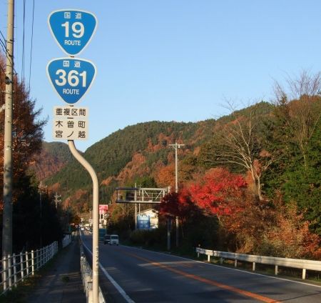 国道だんごリスト 国道系