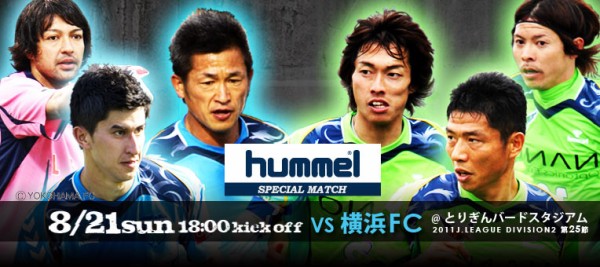 Game Rezalt 11 J2 25th Gainare Tottori 0 Vs 1 Yokohama Fc Route45