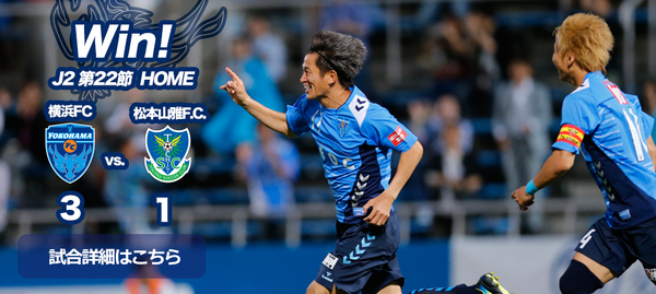 Game Report 13 J2 22nd Yokohama Fc 3 Vs 1 Tochigi Sc Route45