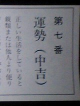 おみくじ Roux Diary