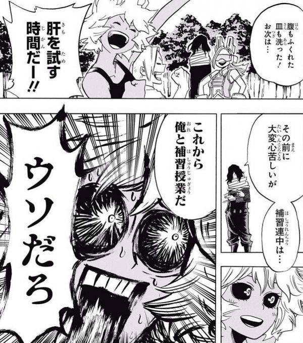僕のヒーローアカデミア 73話 感想まとめ 芦戸の顔芸が最高に面白い Comicgather