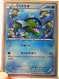 山を食い荒らせ 30 デッキ Bw ３０ ポケモンカードゲーム ポケモンカードゲーム ｐｔｃｇ のんベアーの備忘録