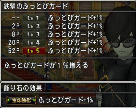 不動のかまえ ふっとびｇ100ではげおた おぞおた各種別検証 牙王ゴースネル 呑んだ暮れロゼのdqx酒場