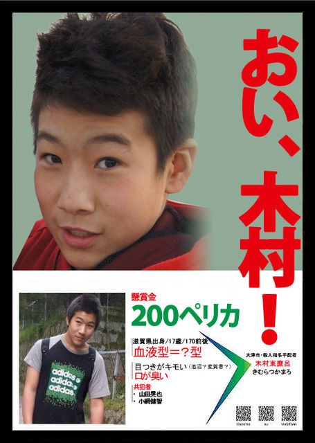 大津いじめ自殺 被害者が担任に いじめ受けてる と相談 複数の証言あり ２ 2chまとめブログ