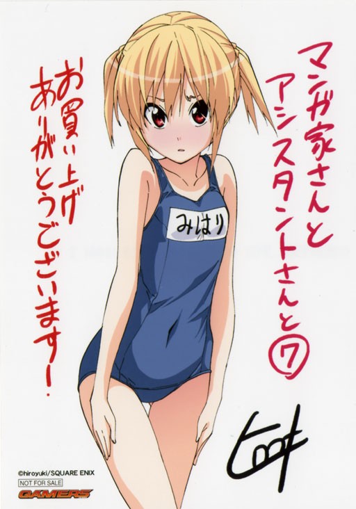 マンガ家さんとアシスタントさんと ７巻 Rs6000の日記