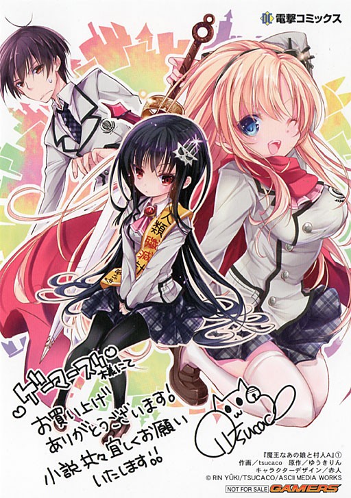 魔王なあの娘と村人a Rs6000の日記