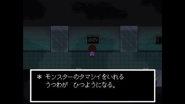 Undertale 1 5週目 True Lab 発酵系スクショ保管庫 ネタバレ注意