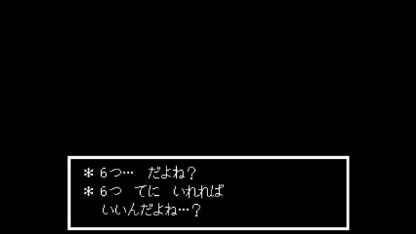 Undertale 1 5週目 True Lab 発酵系スクショ保管庫 ネタバレ注意