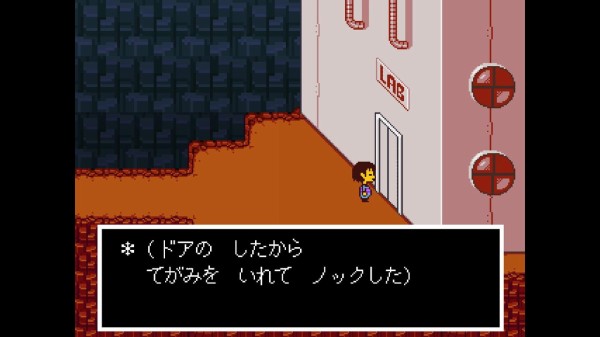 Undertale 1 5週目 アルフィーとのデート 発酵系スクショ保管庫 ネタバレ注意