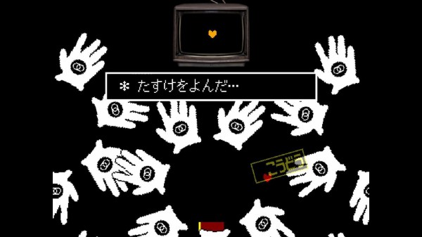 Undertale フラウィー戦と初回エンド 発酵系スクショ保管庫 ネタバレ注意