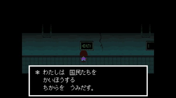 Undertale 1 5週目 True Lab 発酵系スクショ保管庫 ネタバレ注意