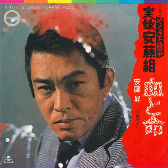 どうして生きたらいい どうして生きていこう‥ : 中古レコ屋のあくび