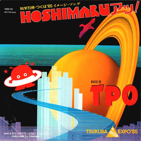 WELCOME TO TSUKUBA : 中古レコ屋のあくび指南～のんびり音を聴きませ