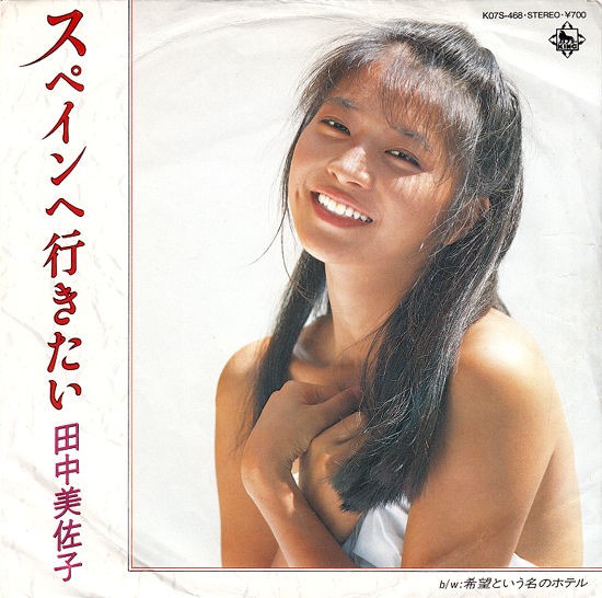 今ふわりとスペインへ : 中古レコ屋のあくび指南～のんびり音を聴き