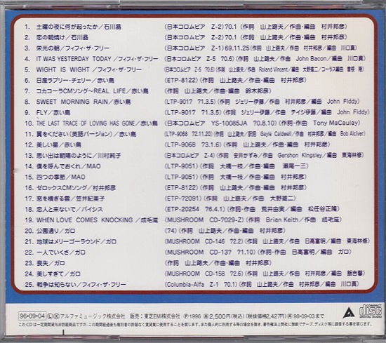 ソフトロックでドライヴしよう！ : 中古レコ屋のあくび指南～のんびり