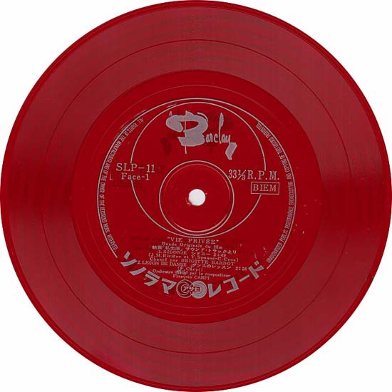 朝日ソノラマのブリジット・バルドー : 中古レコ屋のあくび指南