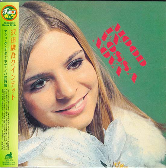 恍惚～銀盤のエクスタシー : 中古レコ屋のあくび指南～のんびり音を