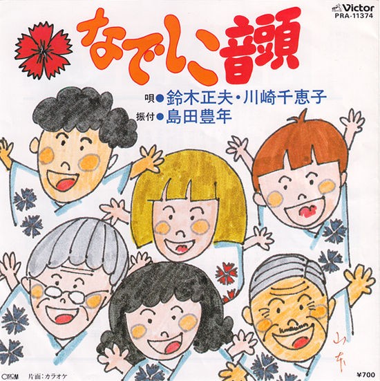 レア * こども音頭 主題歌集 レコード 踊り踊るならレコード音頭 : 中古レコ屋のあくび指南～のんびり音を